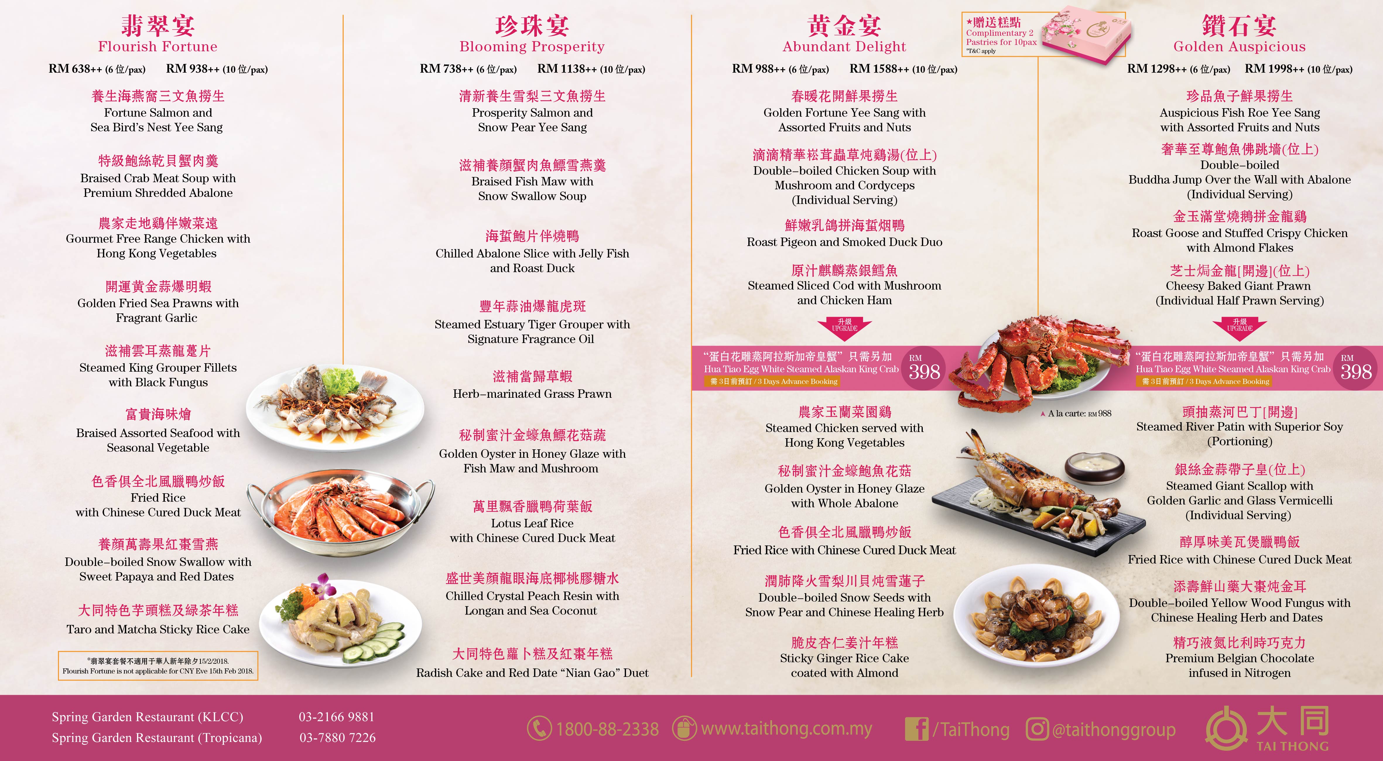 Cny 2022 Reunion Dinner Menu