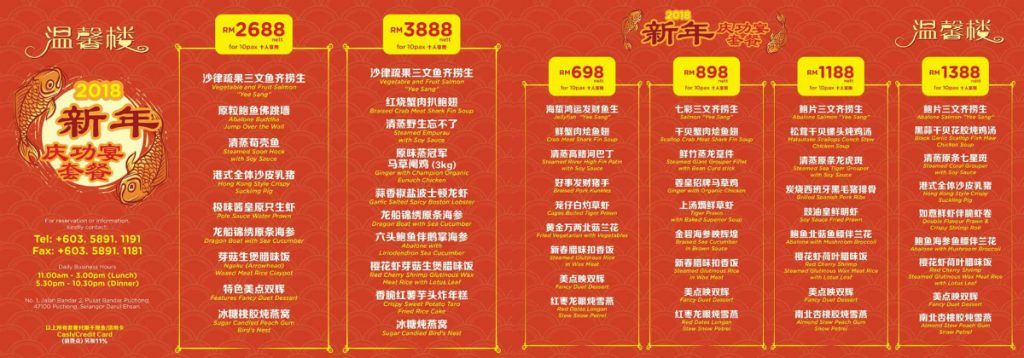 Restaurants With 2018 Chinese New Year Reunion Dinner Sets In KL